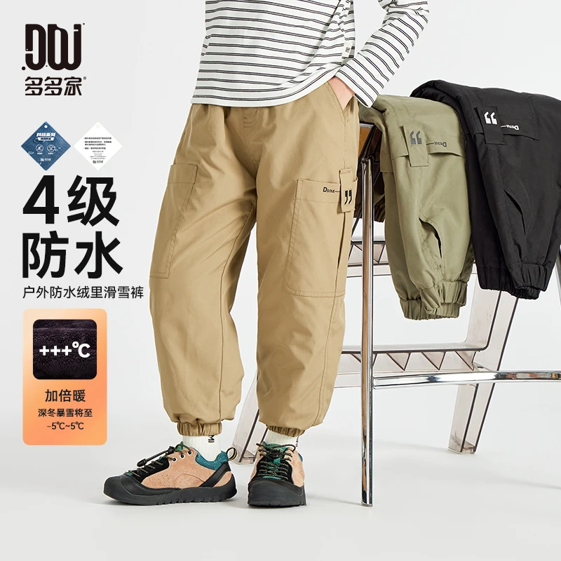 多多家9819【防水登山裤.大口袋】冬季男童中大童工装户外滑雪裤