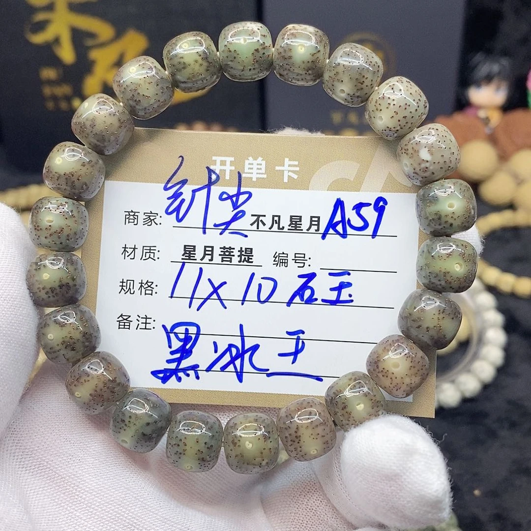 星月菩提吊坠a59