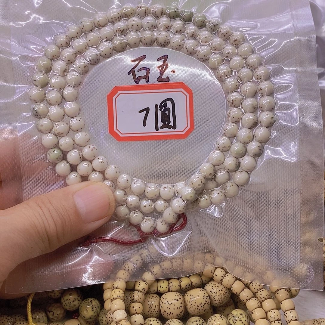 明***了星月菩提手串99999999999