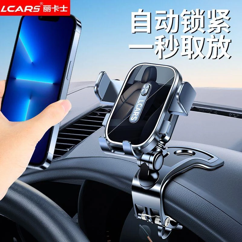 2025新款汽车内中控仪表台夹车用导航专用防抖支撑架车载手机支架