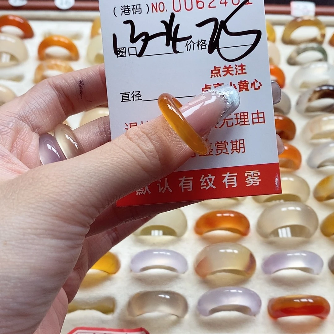 玛瑙/玉髓戒指未镶嵌