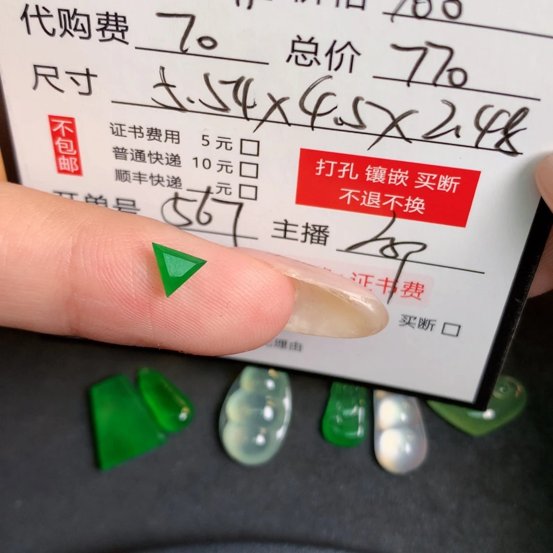 用***7翡翠裸石翡翠翡翠