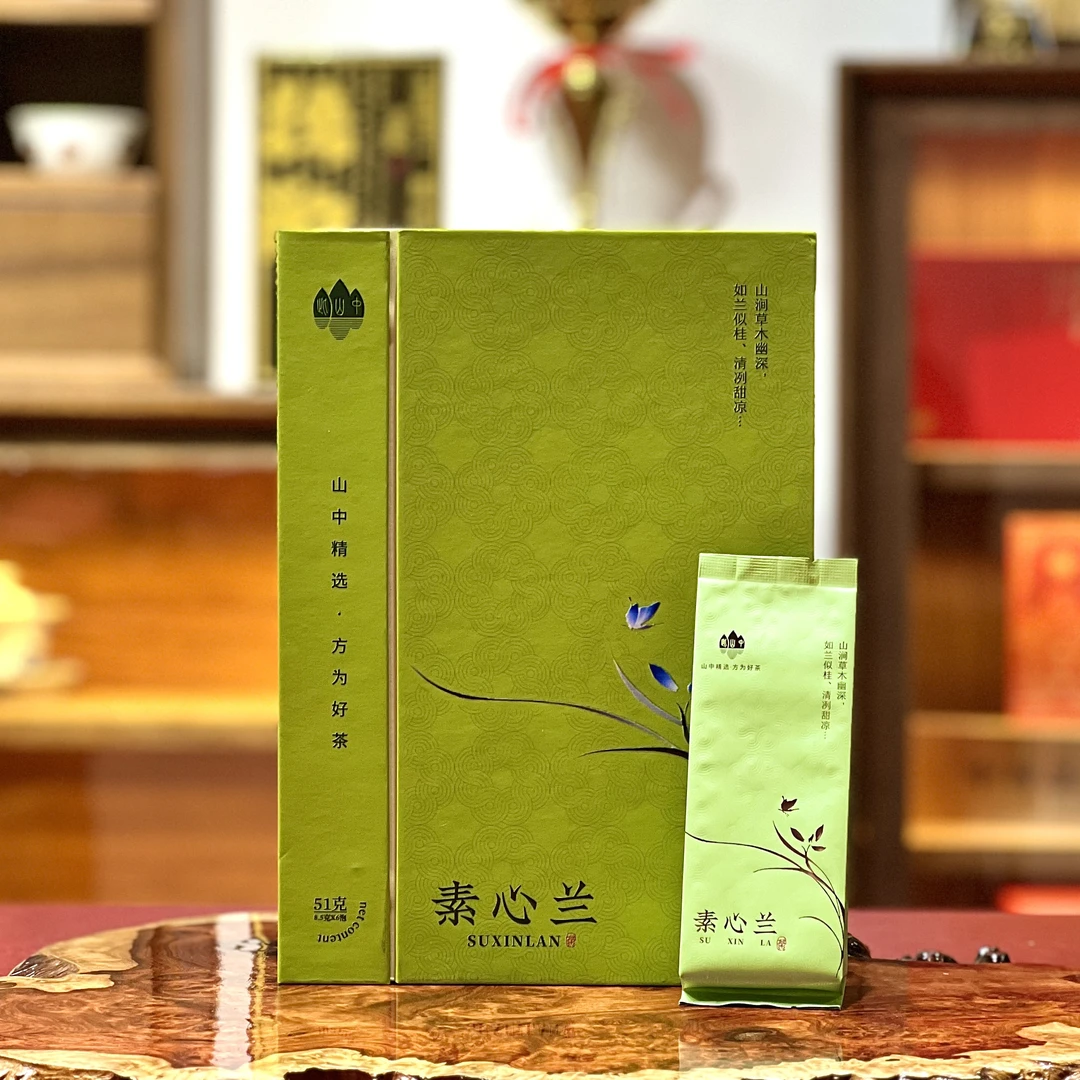 此山中小俞专属【素心兰礼盒】 武夷岩茶名丛
