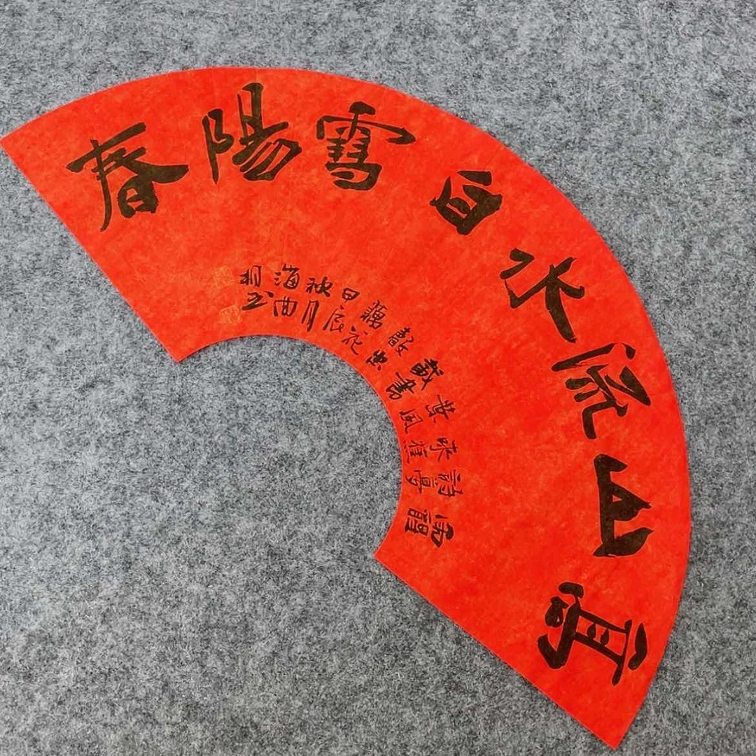 【闪购商品】书法山东刘相玉作品66×22