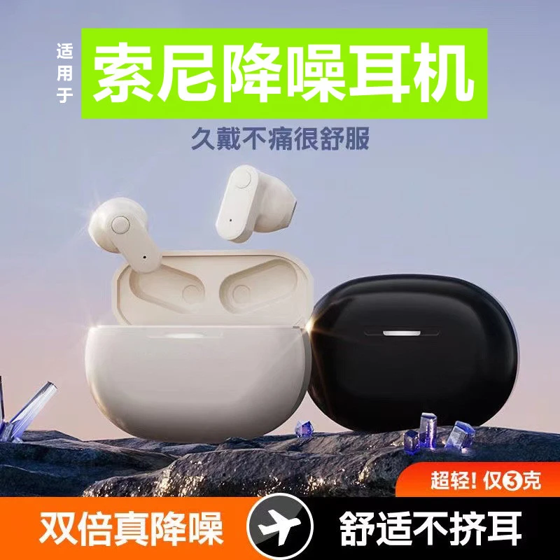 2025年新款适用sony/索尼耳夹式蓝牙耳机高音质超长续航原装正品