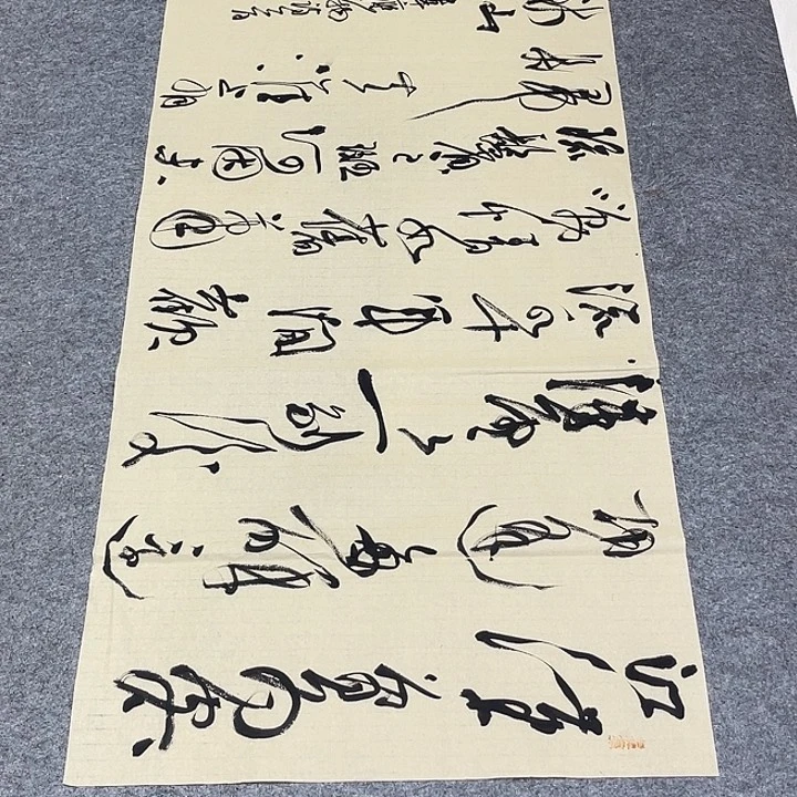 书法裴老师书法作品