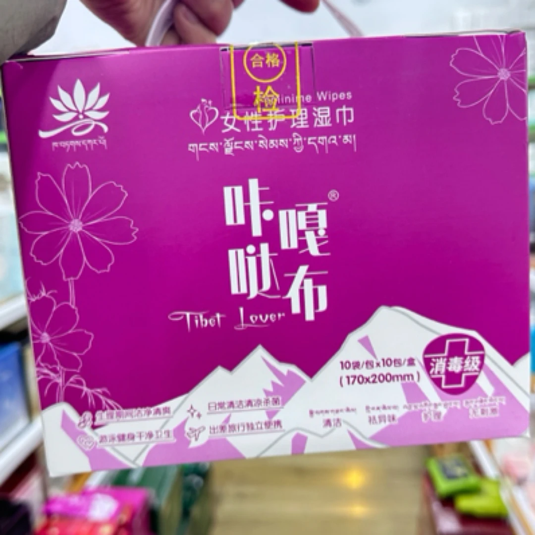 10包咔哒嘎布女性护理湿巾清洁无异味祛异味便携免洗女士抑菌除味