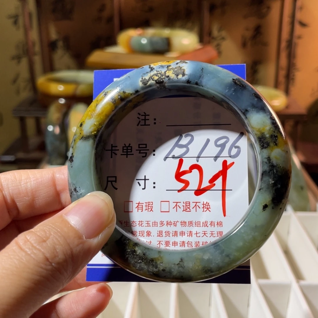 阳***阳未镶嵌蛇纹石玉手镯