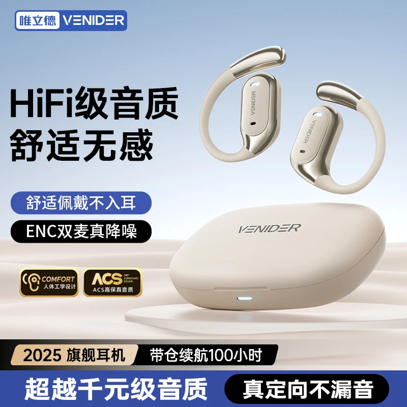 蓝牙耳机挂耳式耳夹式骨传导开放式无线运动降噪耳机