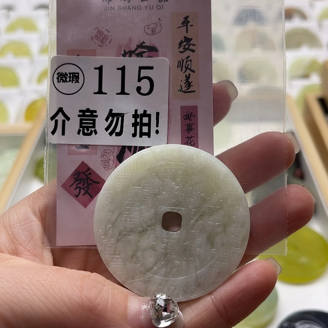 蛇纹石玉挂坠未镶嵌