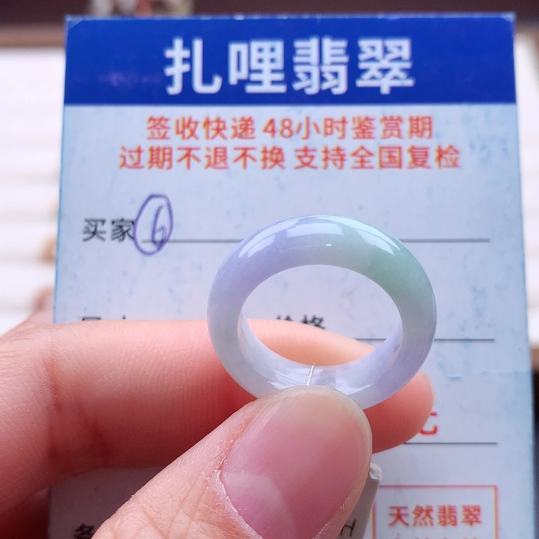 未镶嵌戒指翡翠12号