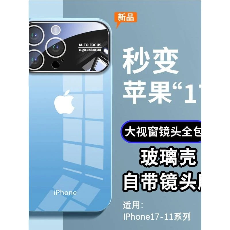 渐变LOGO秒变苹果17手机壳iPhone17promax大视窗金属漆16液态15简
