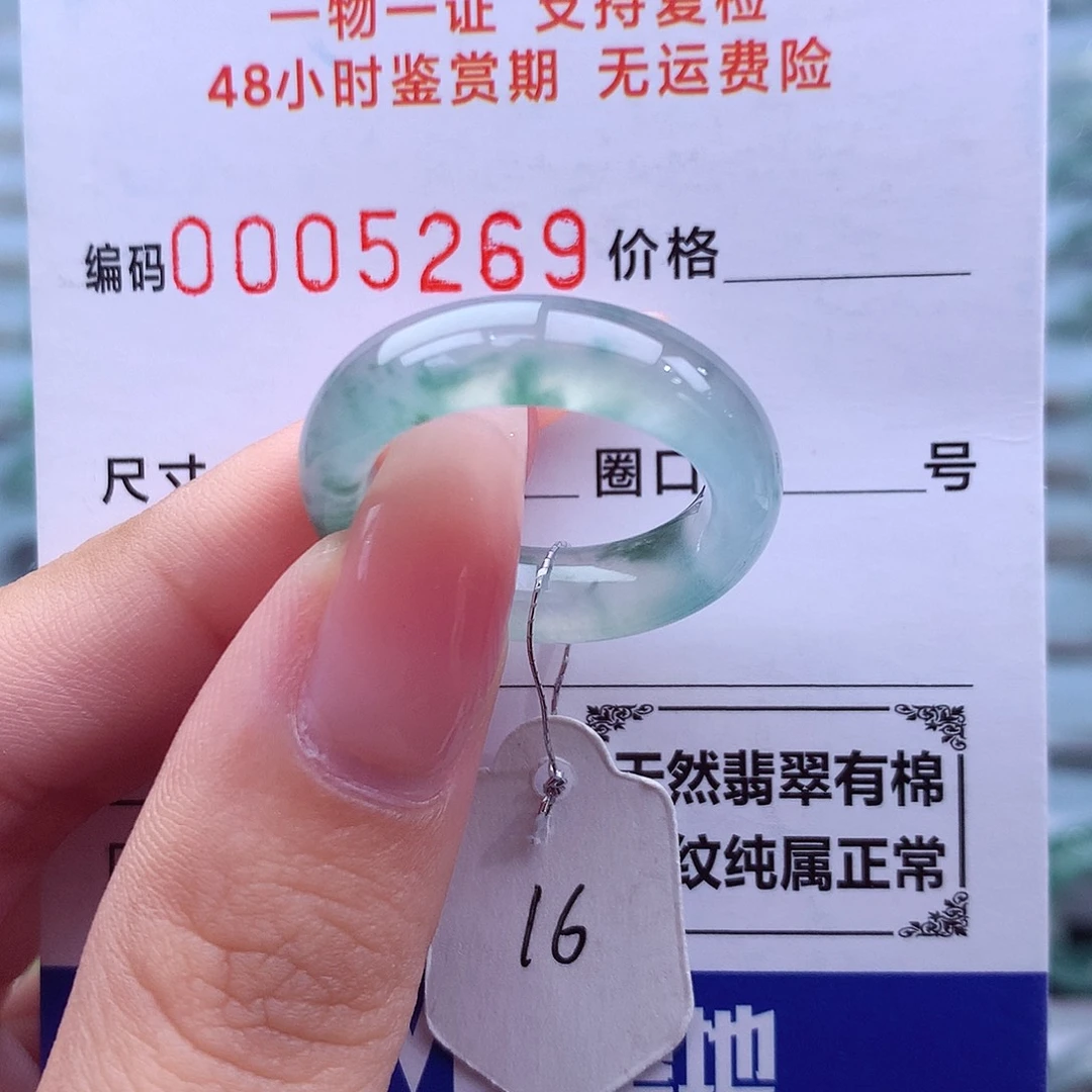 未镶嵌戒指翡翠天然