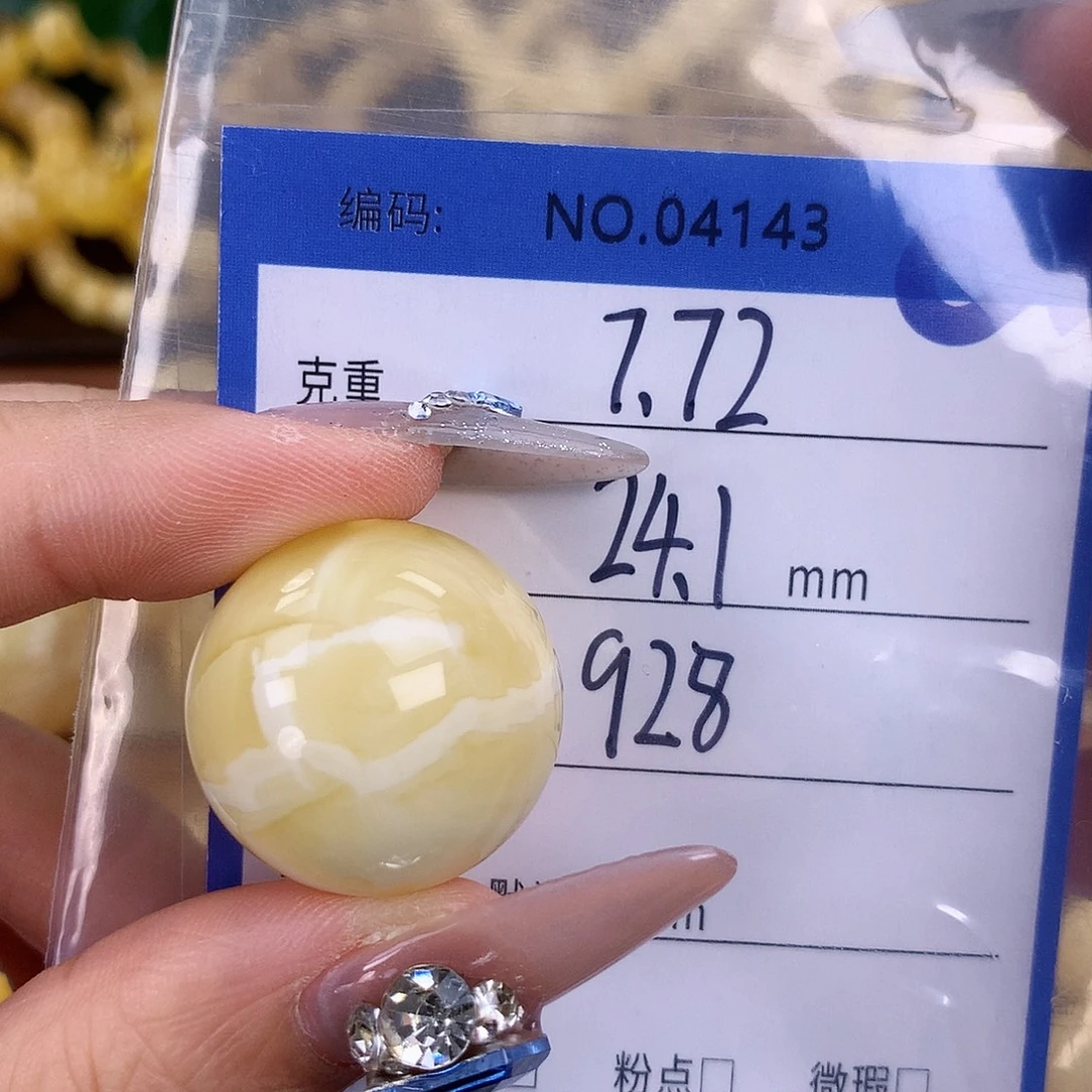蜜蜡未镶嵌珠宝奇石