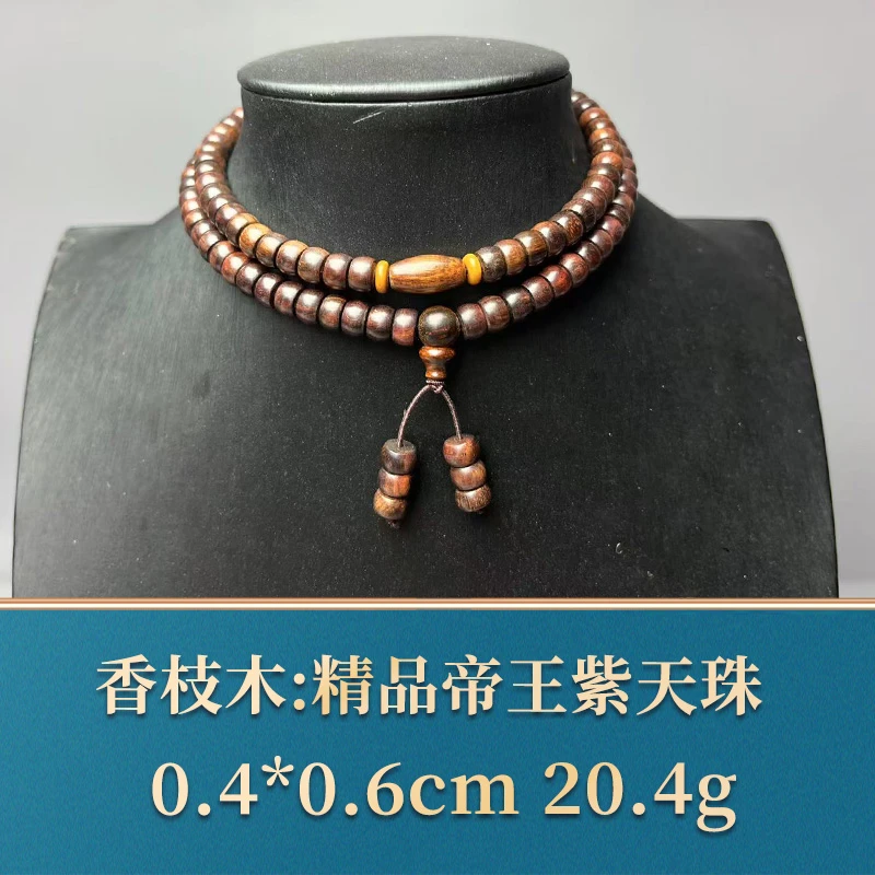 艺守50588 精品帝王紫手串 香枝木