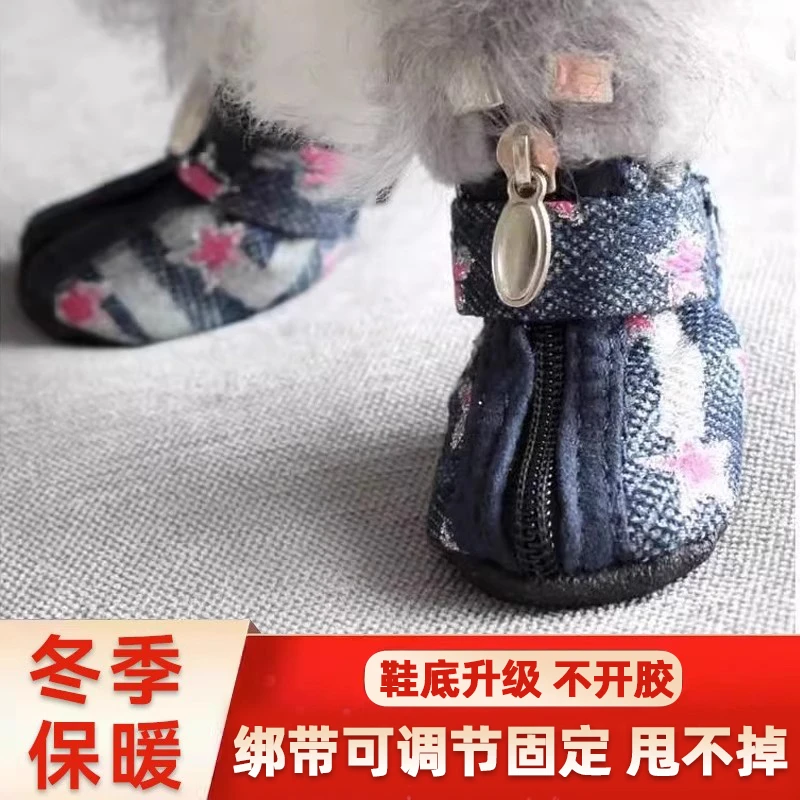 狗狗鞋子防水防掉冬季小型犬出门防脏防滑脚套泰迪外出不掉脚鞋套