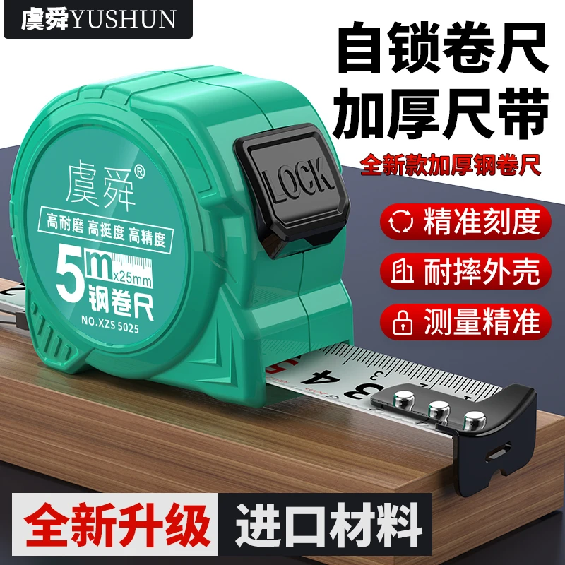 自锁钢卷尺5米卷尺10米7.5米3米尺子卷尺加厚磨砂盒尺米尺圈尺