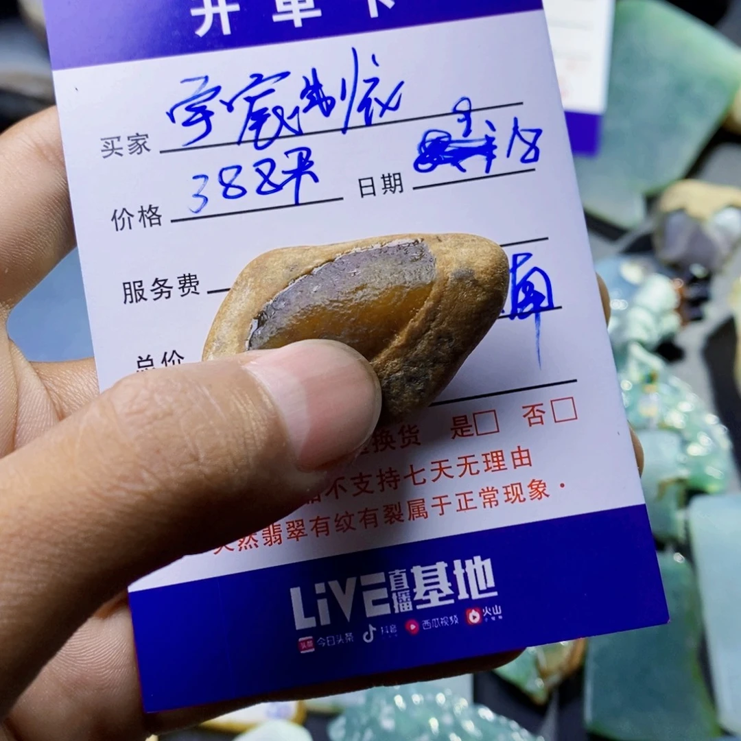 未镶嵌定制翡翠定制