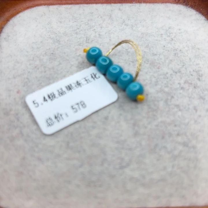 绿松石未镶嵌手链