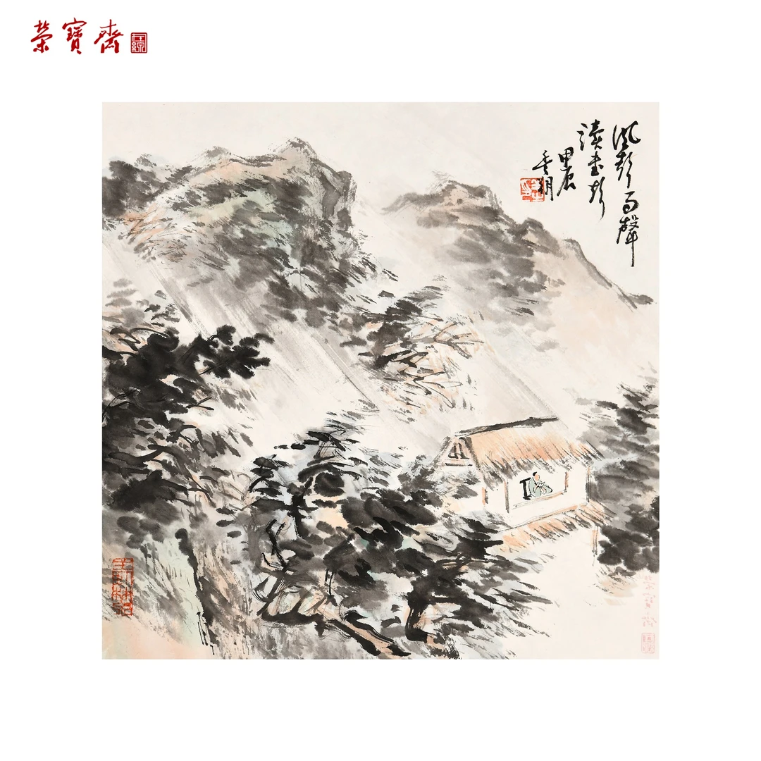 早25山色（RBZZX2860）《风声雨声读书声》书画 纸本已托 33×32.5cm
