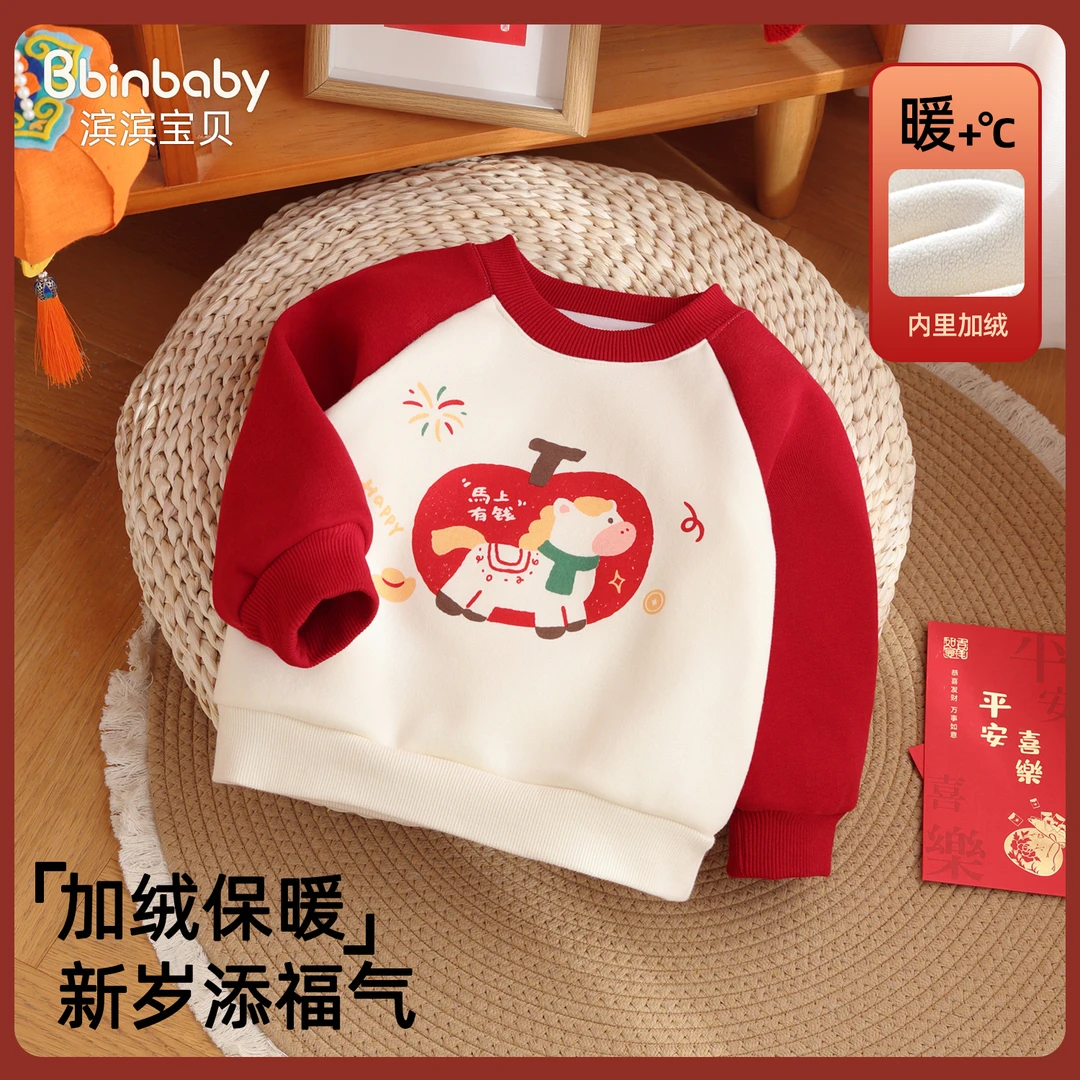 马年女童宝宝单件上衣秋冬儿童红色卫衣加绒婴儿长袖过年服童装男