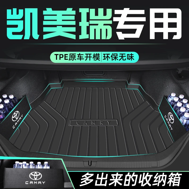 适用于25款丰田凯美瑞专用后备箱垫TPE尾箱垫八代8车内装饰2023新