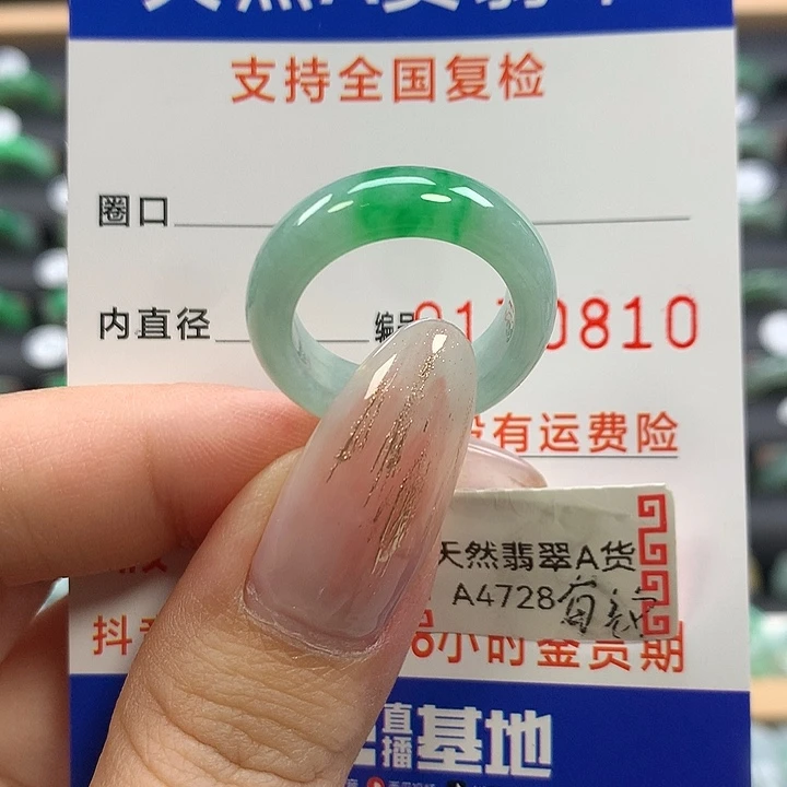 翡翠未镶嵌戒指14