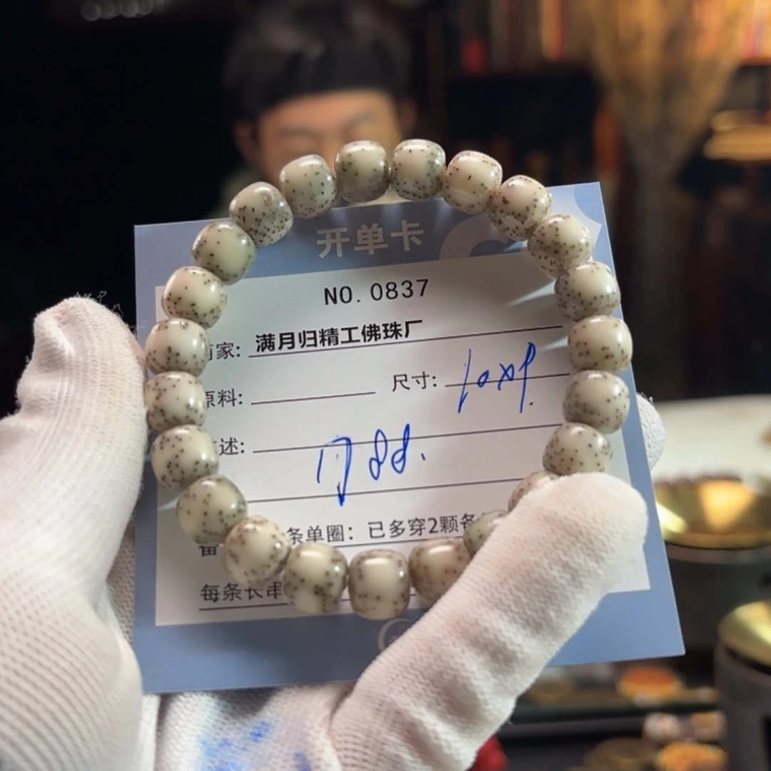 孟***白吊坠星月菩提源头工厂