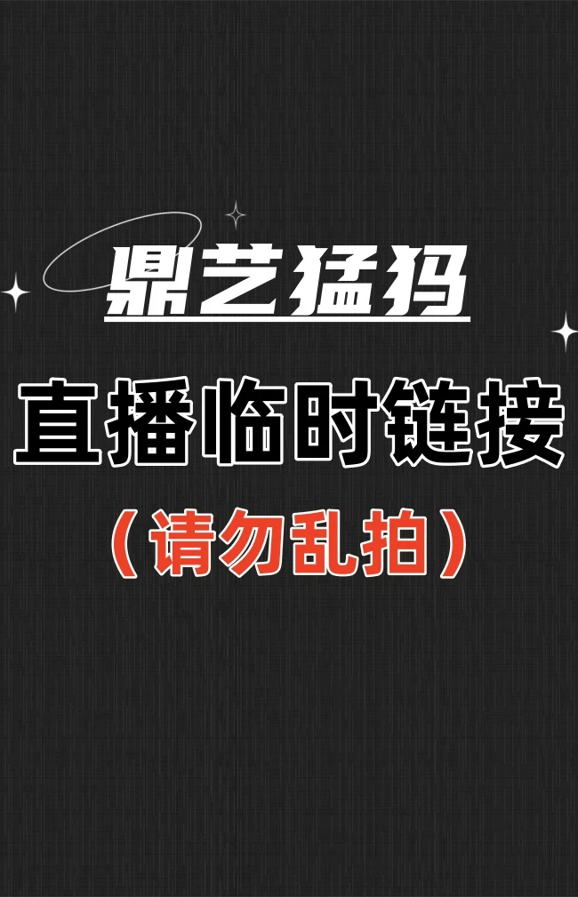 天然猛犸牙临时链接（请勿乱拍）