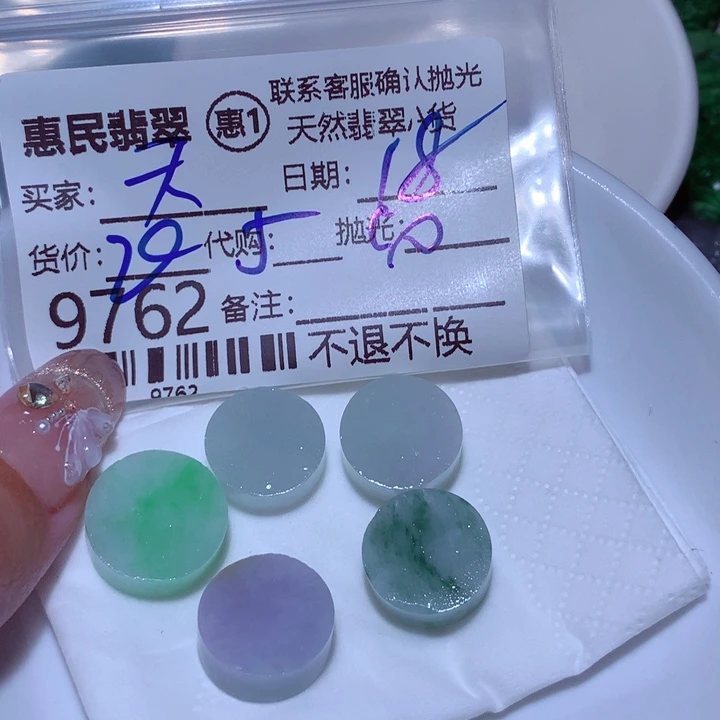 翡翠颈饰未镶嵌天*