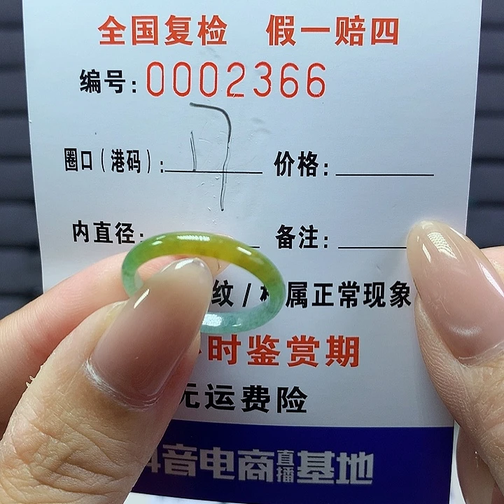 翡翠戒圈未镶嵌     2366