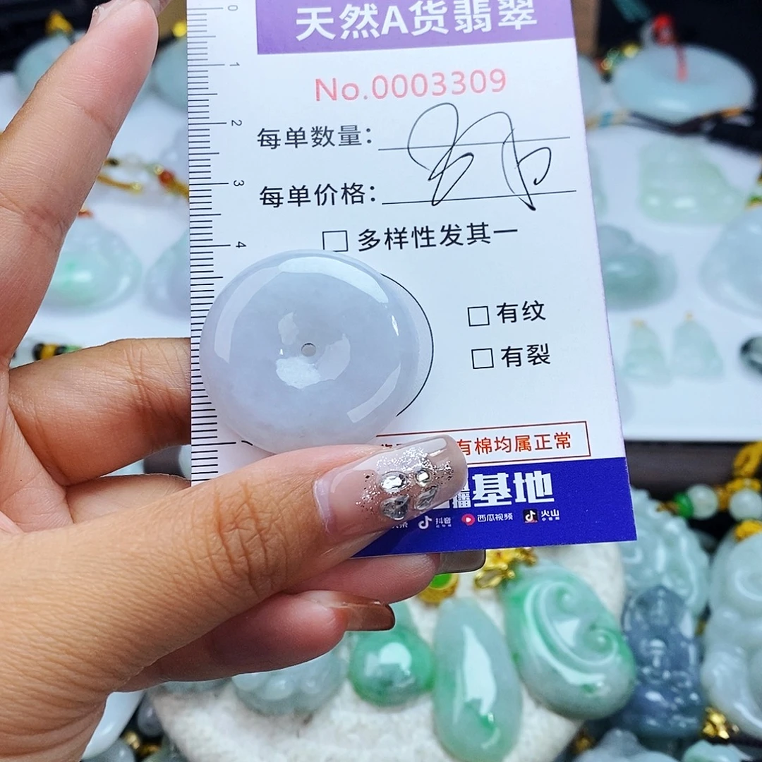 翡翠未镶嵌毛衣链3309