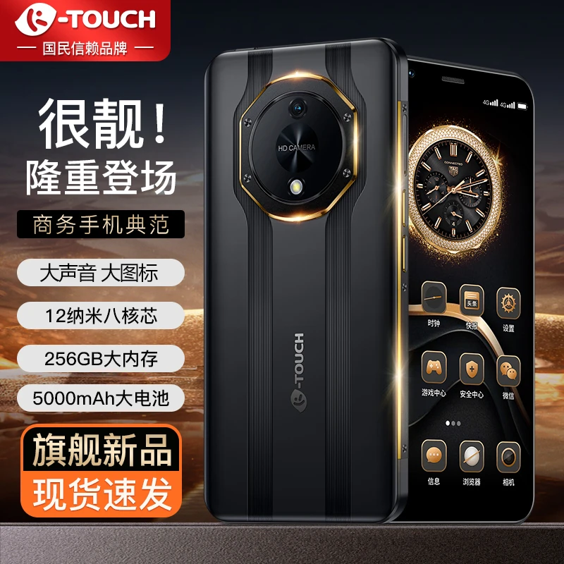 老人商务手机大内存大电池大喇叭全网通双卡智能手机原装正品