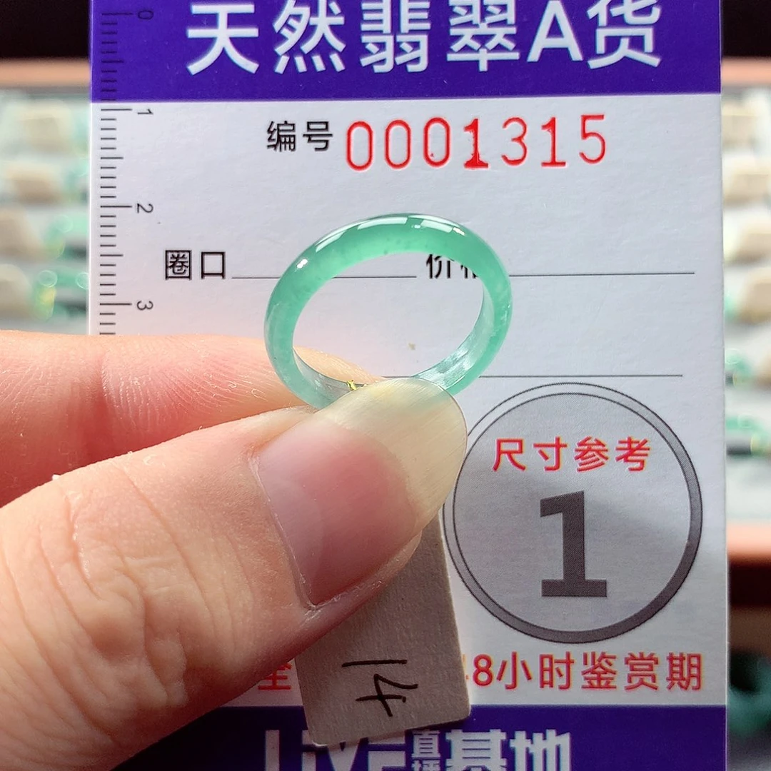 翡翠戒指未镶嵌14号