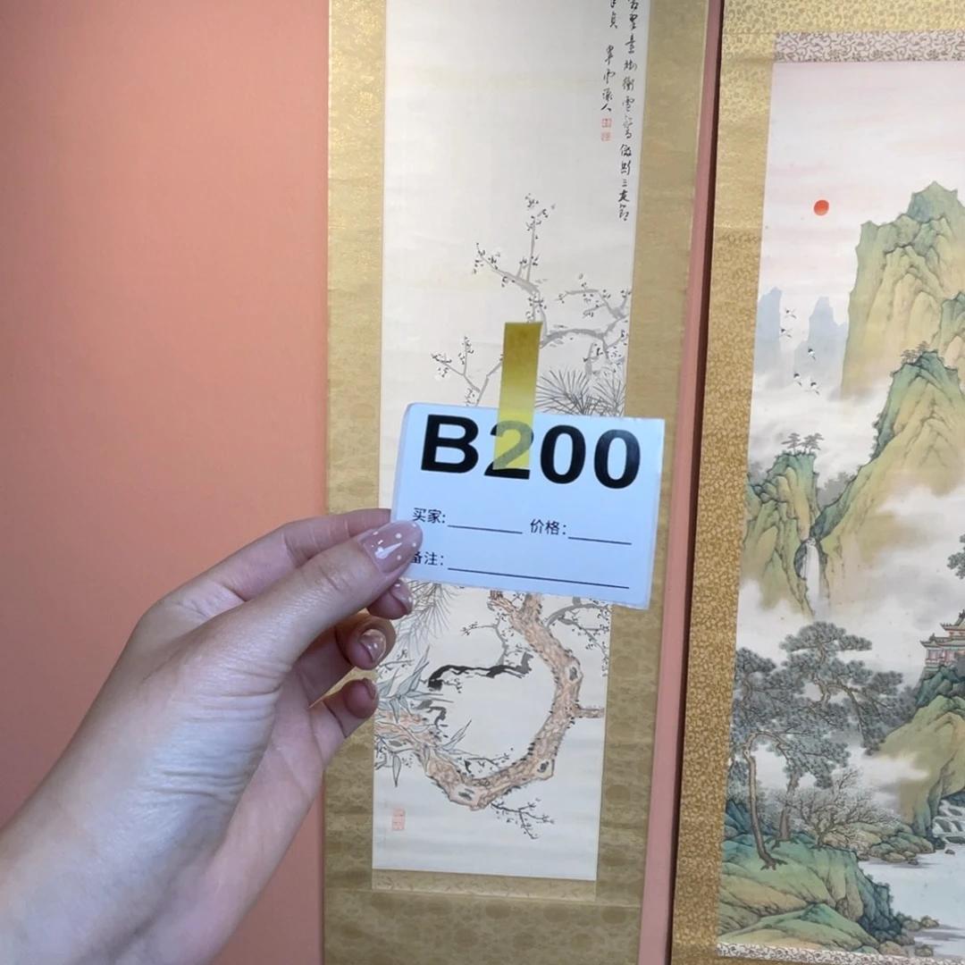 無***室书法回流老画不退不换