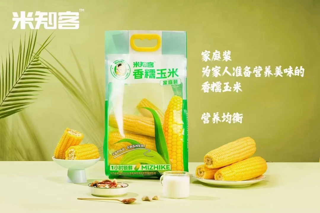内蒙古五原县米知客香糯玉米家庭装