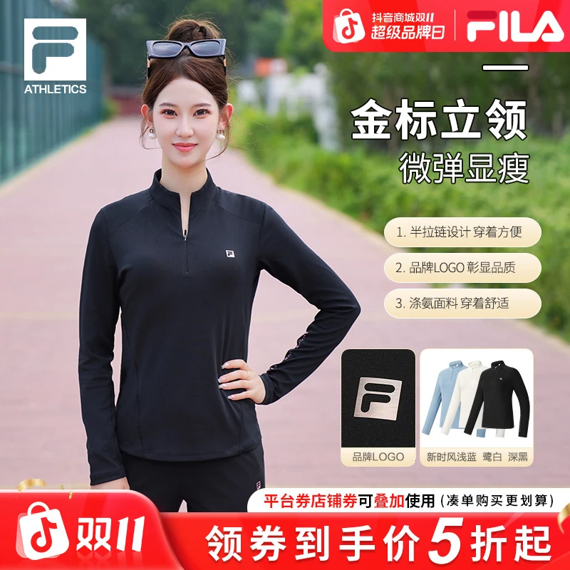 【秋季运动长袖】FILA/斐乐新款女装流光风户外立领上衣A11W531201F