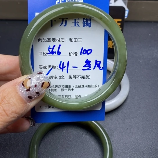 和田玉手镯未镶嵌一*风