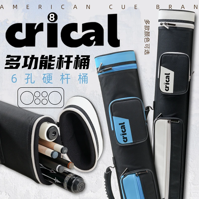 CRICAL海星之神台球大容量杆桶六孔硬杆包分体九球杆黑八性价比