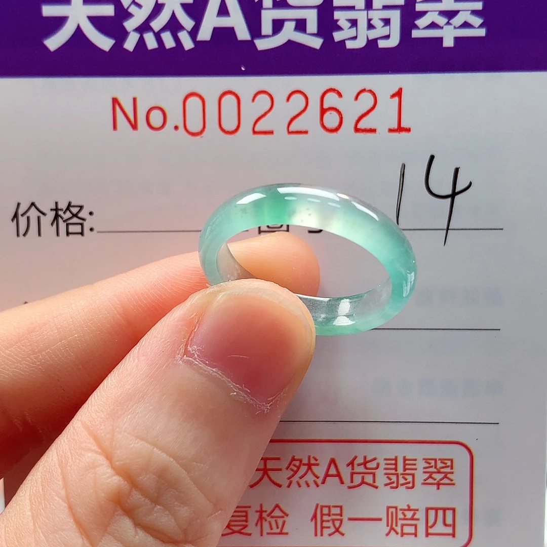 翡翠戒指未镶嵌戒指