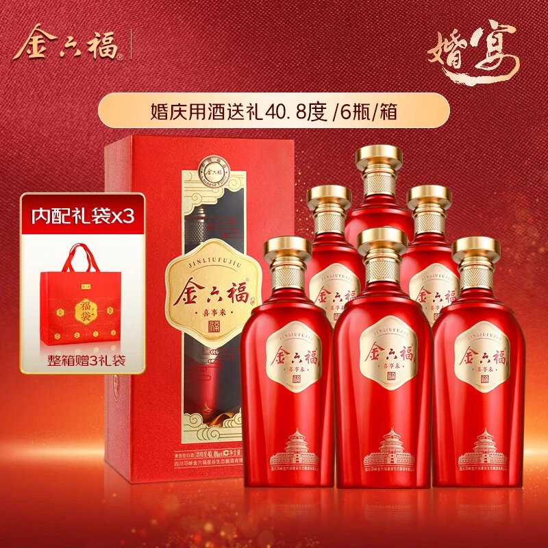 金六福酒喜事来40.8度兼香型纯粮食白酒送礼自饮口粮酒40.8度500