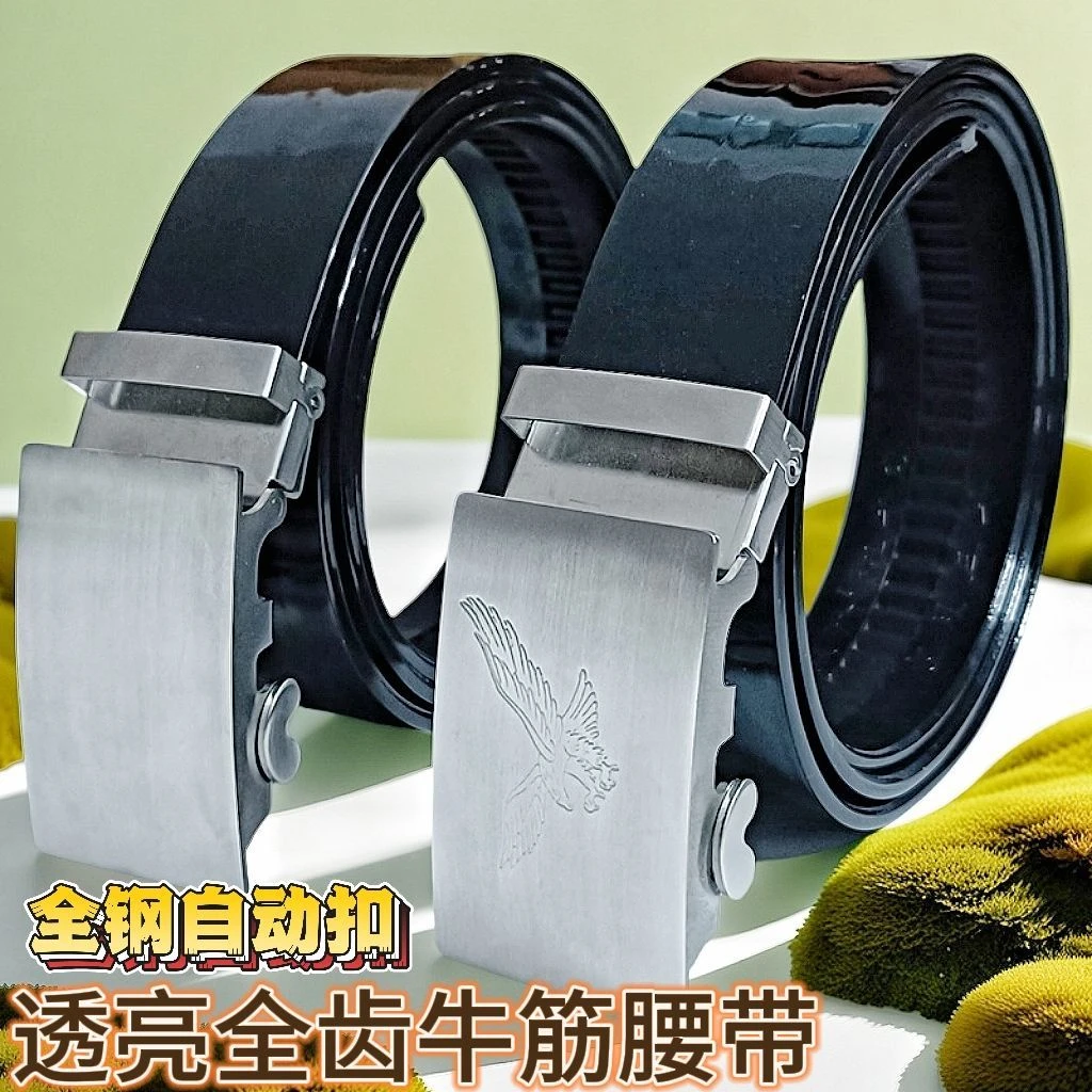 潮侨牛筋全牙皮带男自动扣不锈钢卡扣裤带全卡槽高档腰带中年老年