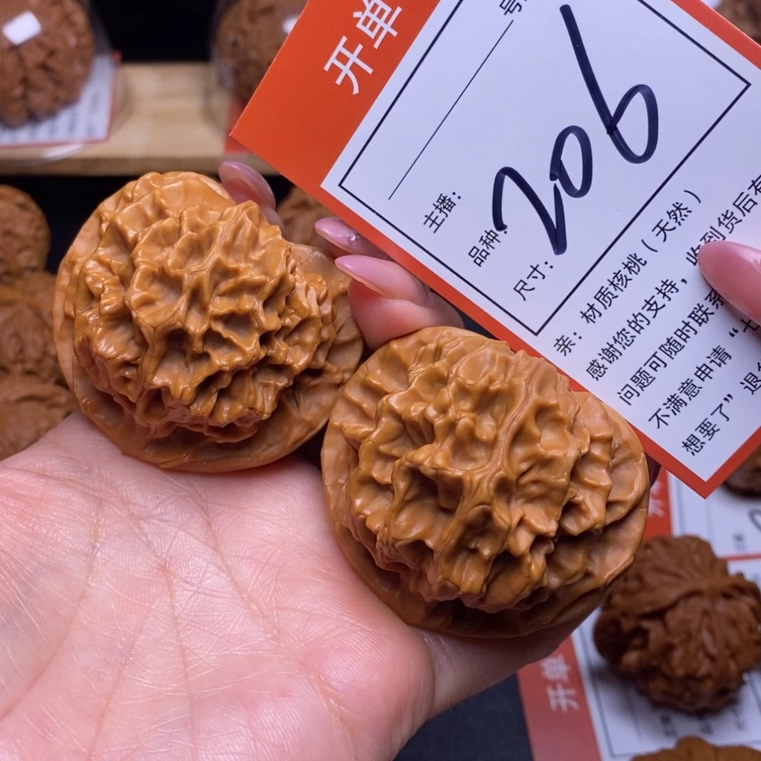 把件文玩核桃50帝王206