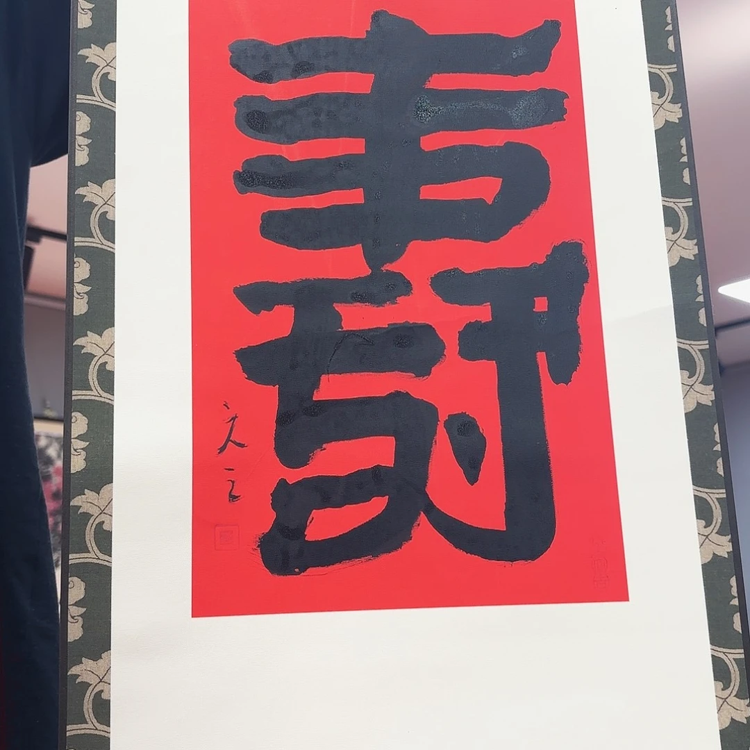 书法张跃玫手绘作品
