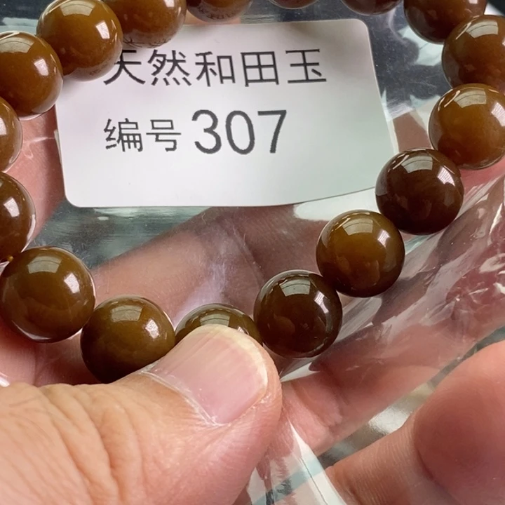 手链未镶嵌和田玉