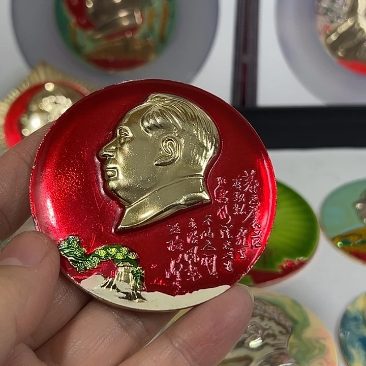 清***间其他普通金属纪念章