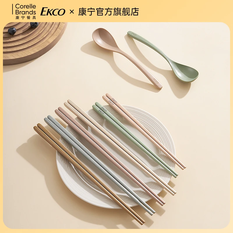 EKCO康宁银离子筷勺餐具套装莫迪兰色系家用筷子勺子耐温抗菌防霉