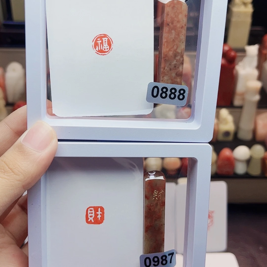 寿山石印石煊*1.0福➕财 一组两个 手工篆刻