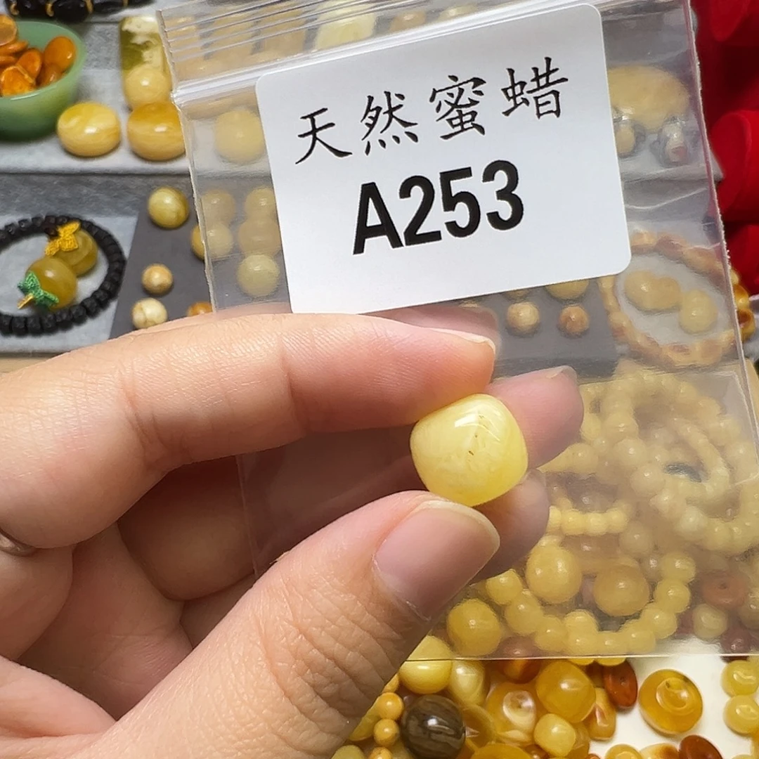 蜜蜡未镶嵌裸石253号，12.4mm