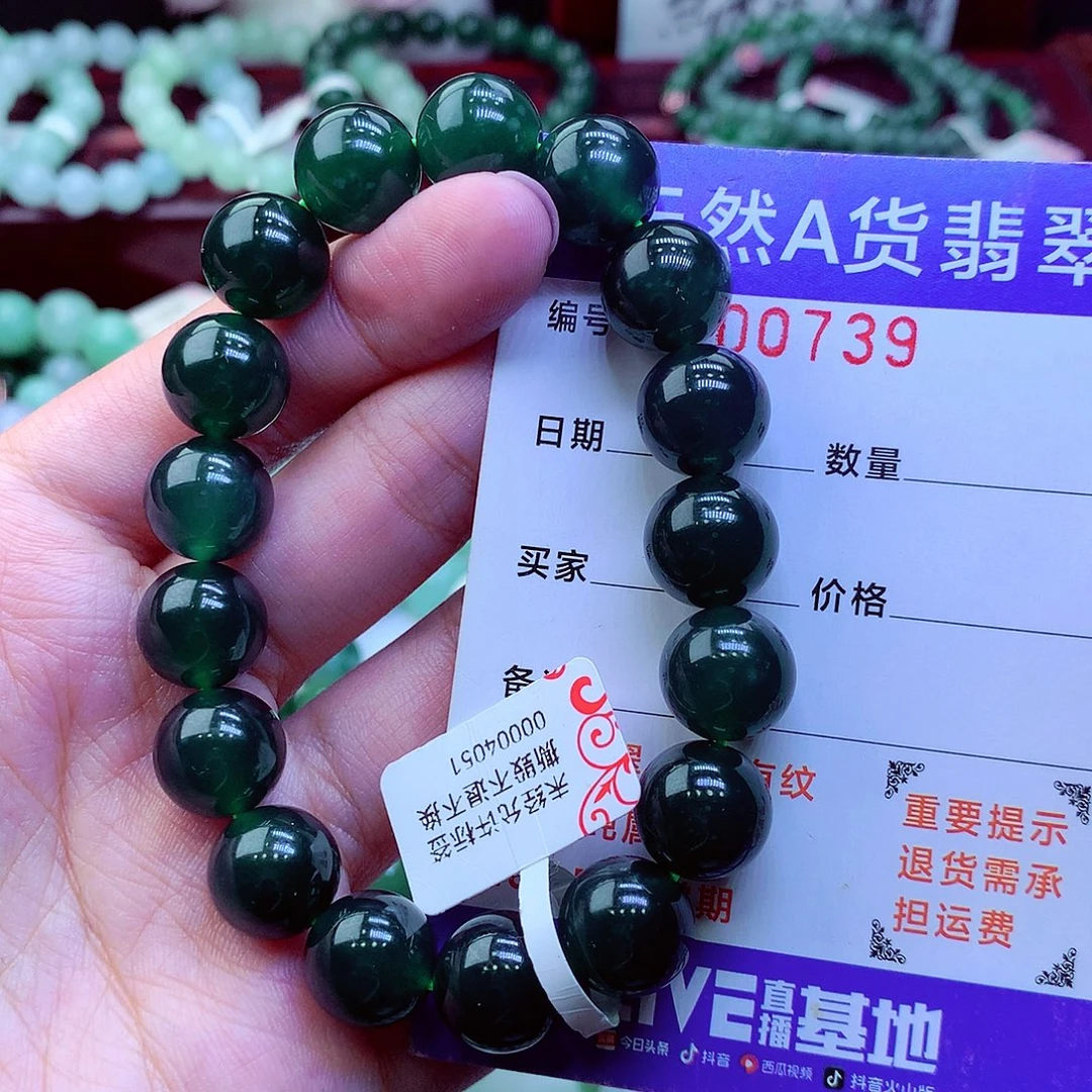 翡翠未镶嵌毛衣链